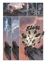 Графический роман Царь обезьян