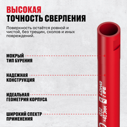 Алмазная коронка ALTECO ВТ 32х450