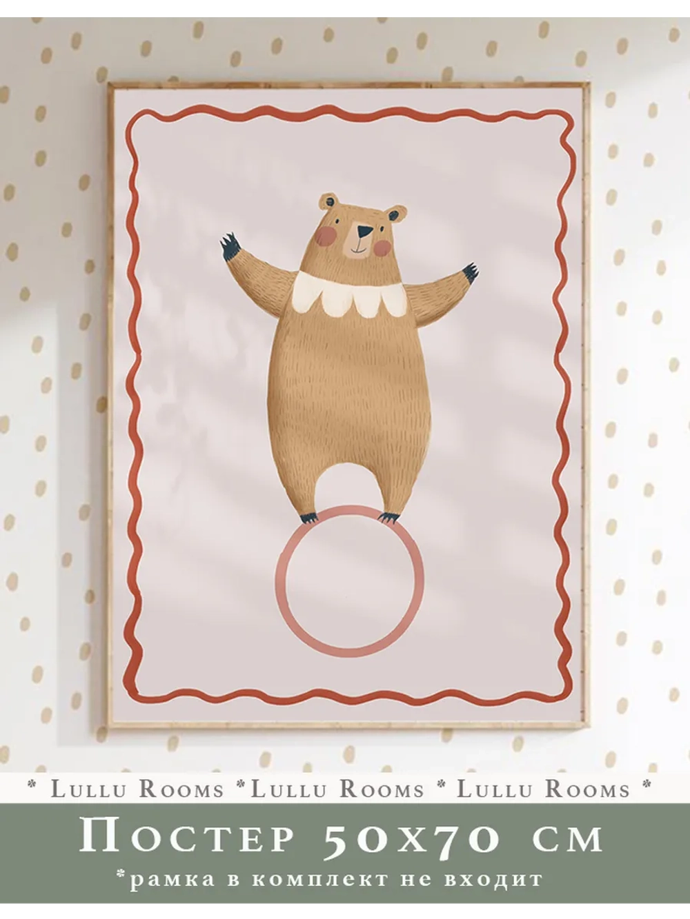 Постер для детской 50х70 см без рамки эстетика