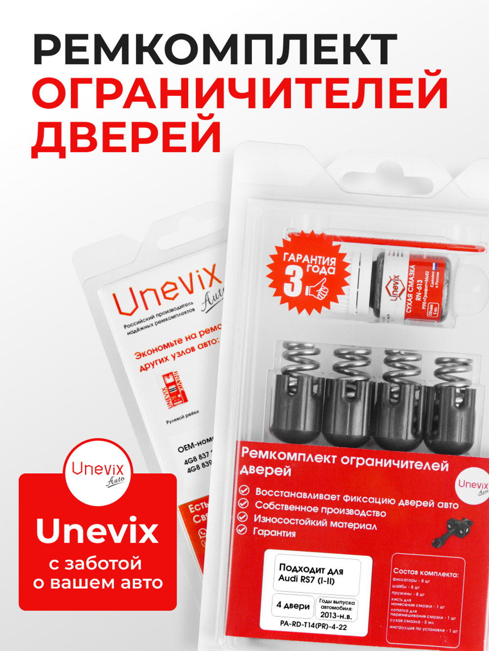 Ремкомплект ограничителей дверей Audi RS7 (I-II) [Кузов: 4G; C8] (4 двери, тип 14) 2013-н.в