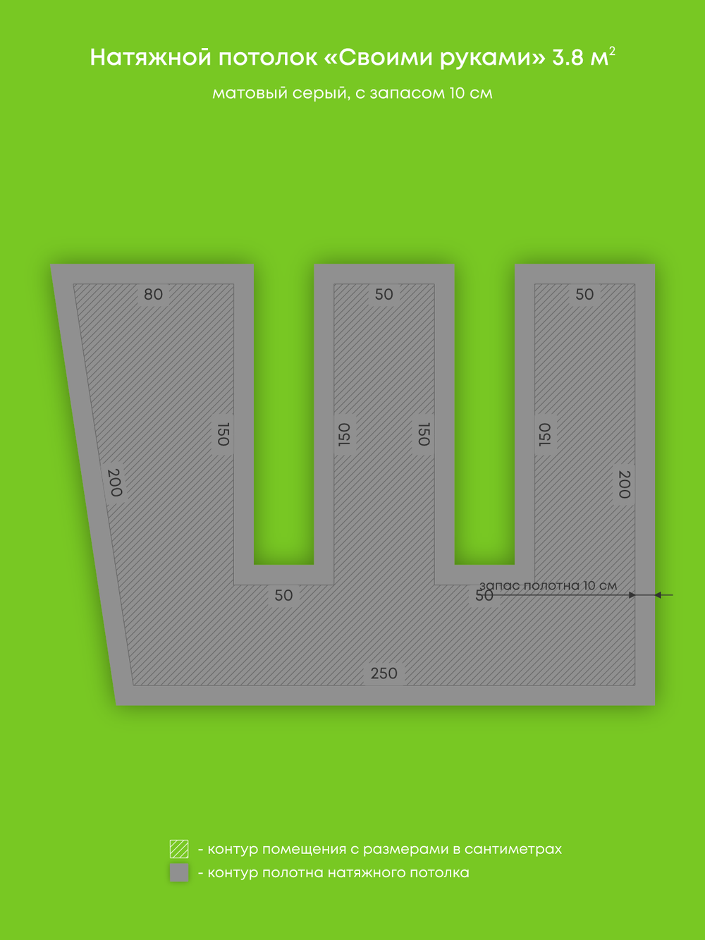 Матовый натяжной потолок 3.8 м2