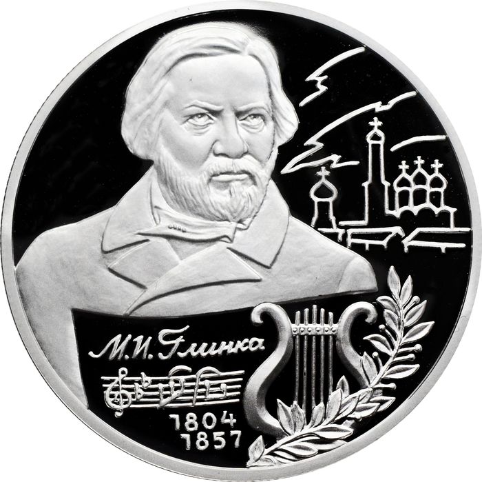 2 рубля 2004 ММД Proof «200 лет со дня рождения Михаила Ивановича Глинки»