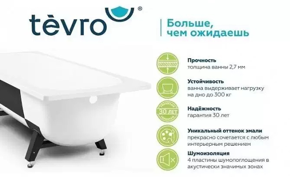Ванна стальная 2.7мм TEVRO 170*70*40 (белый лотос) б/р с опорной подставкой