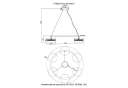 Люстра Crystal Lux MYSELF SP60W LED