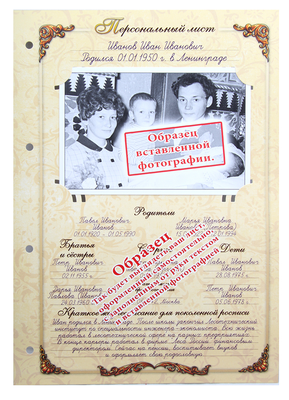 Родословная книга Гербовая (накладка Герб) в картонной коробке