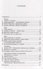 Я, власть, дела