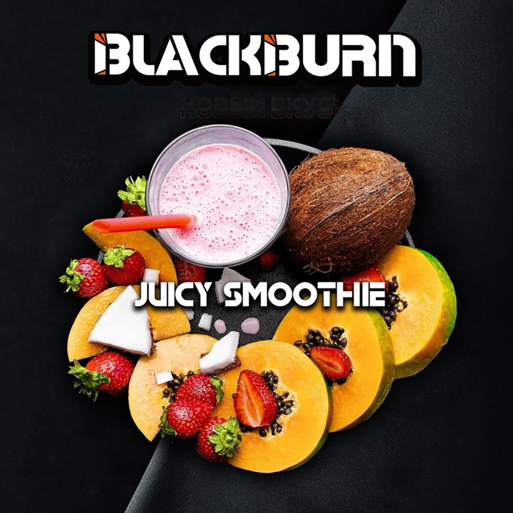 Black Burn Juicy Smoothie (Тропический смузи) 100 гр.