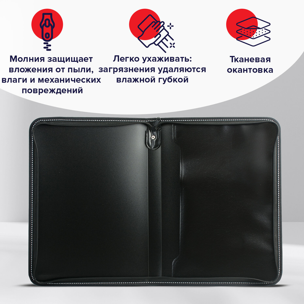 Папка на молнии пластиковая BRAUBERG "Contract" А4 335х242 мм внутренний карман черная (3 штуки в упаковке)