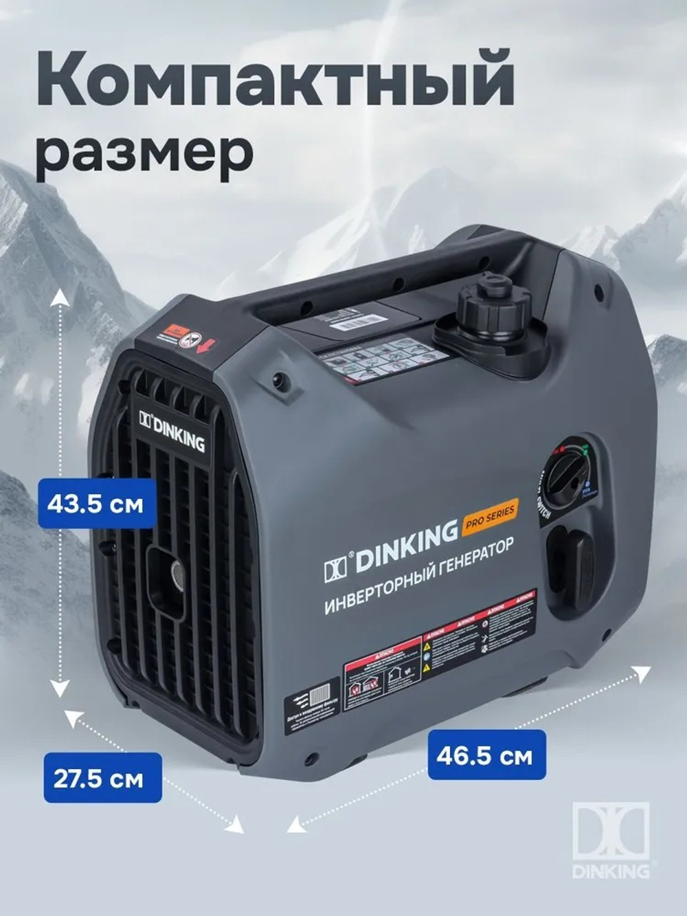 Генератор бензиновый инверторный Dinking DK1400iC