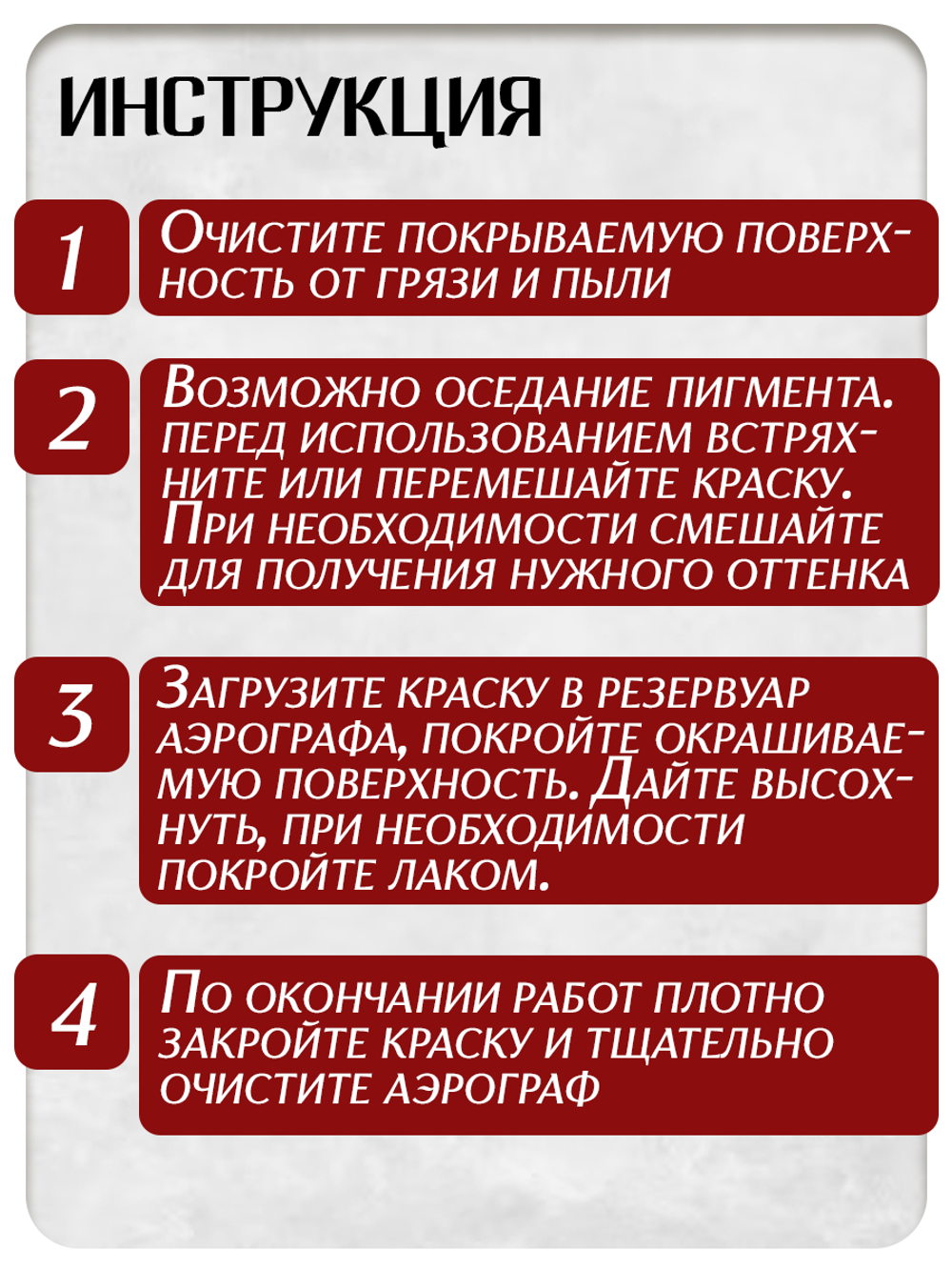 Комбо красок для аэрографа (белая+красная+черная) 3х15 мл