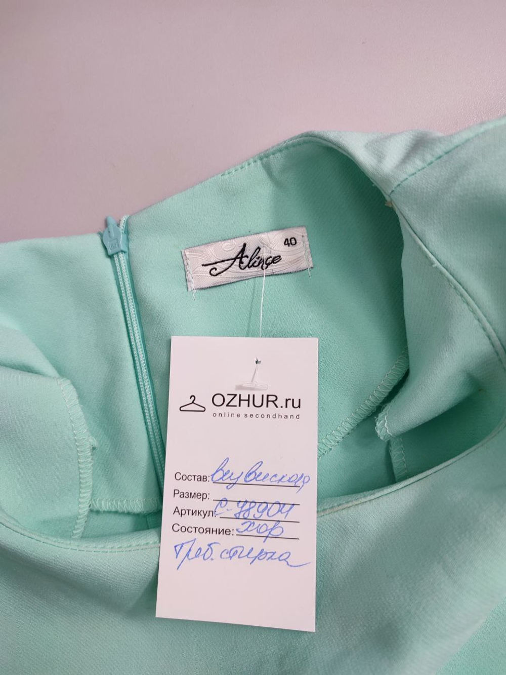 Платье Alince нежное 46 размер