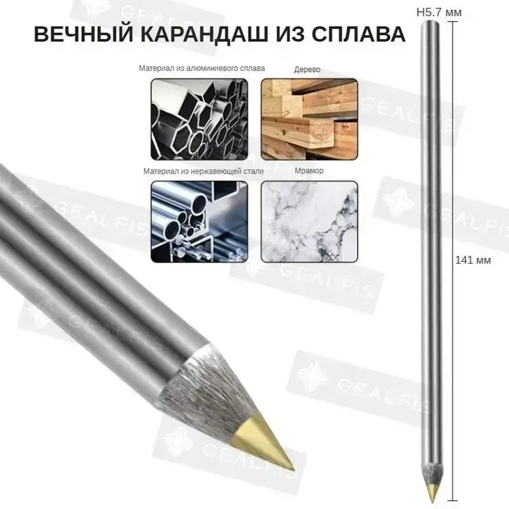 Вечный Карандаш из сплава, для металла, стекла, плитки