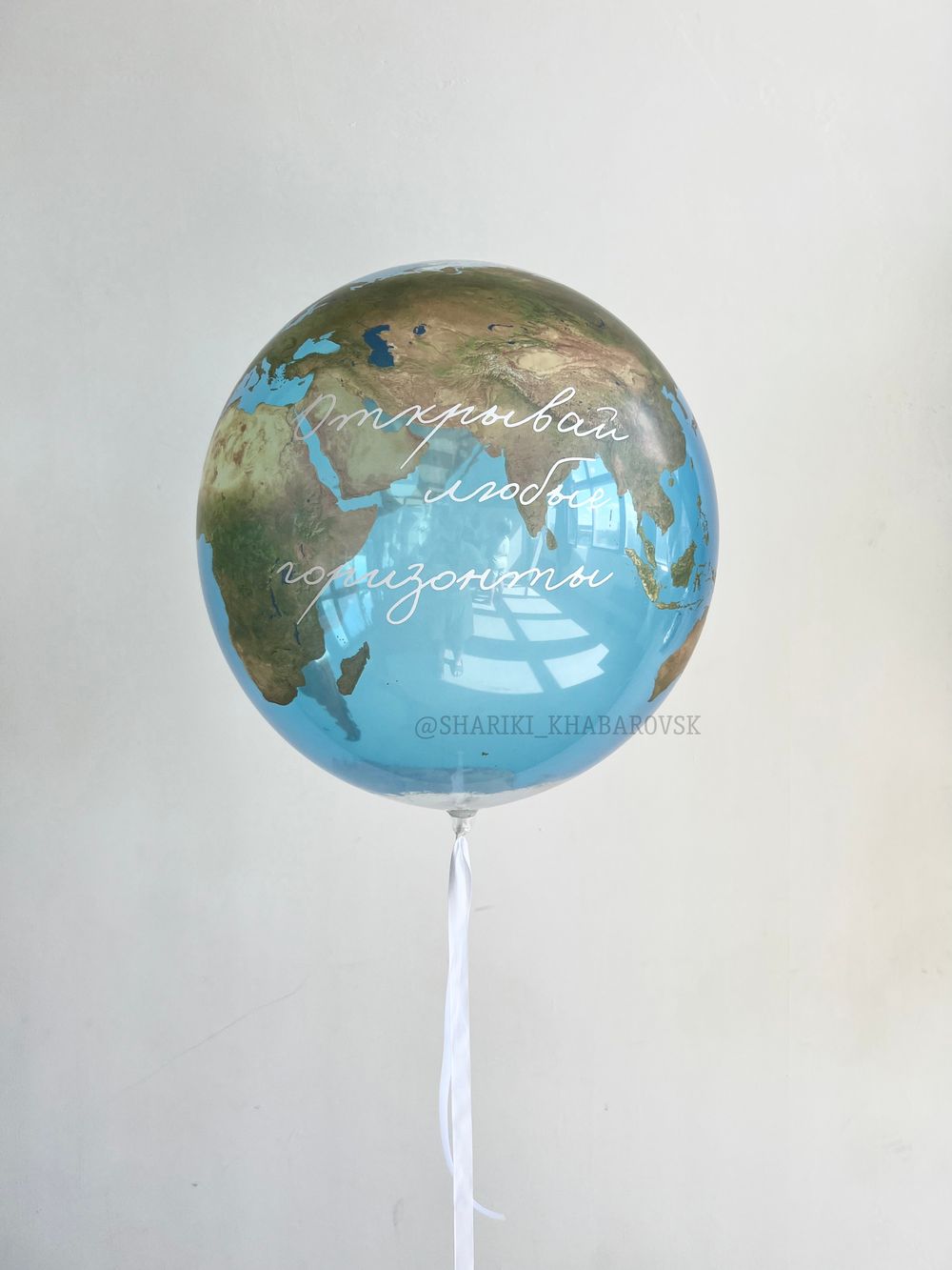 Воздушные шары на 1 сентября «Открывай горизонты» с глобусом №1/125  Изображение7