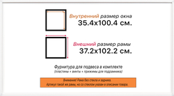 Рама 35x100 для картин и фотографий
