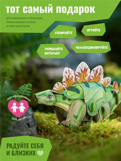 Картонный 3D пазл конструктор Makebug Tiny Series