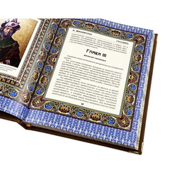 Никколо Макиавелли "Государь" Книга в подарочном коробе с тайником