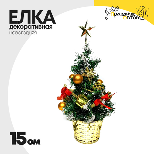 елка 15см декоративная в корзинке (зеленый)
