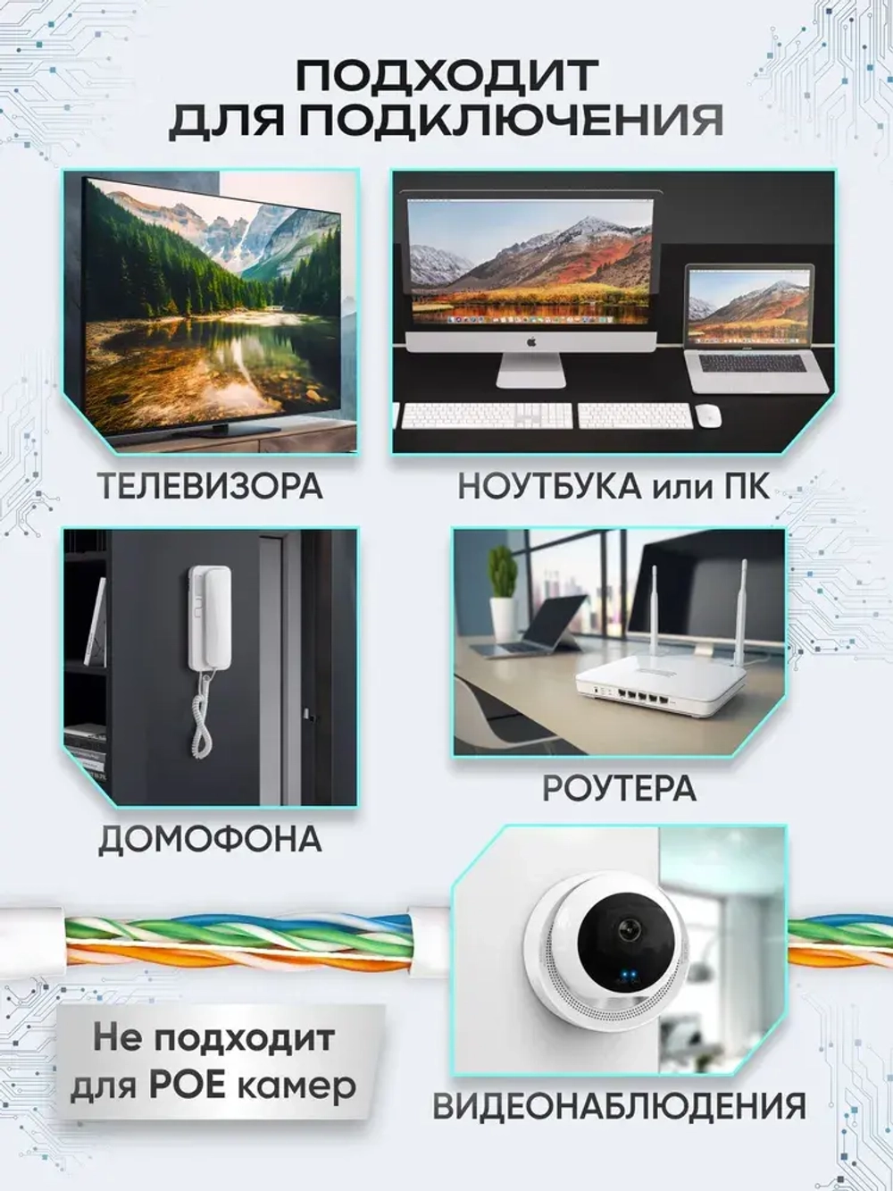 Витая пара кабель, UTP, 5e, CCA, витая пара 50 метров, 4pr, 8жил