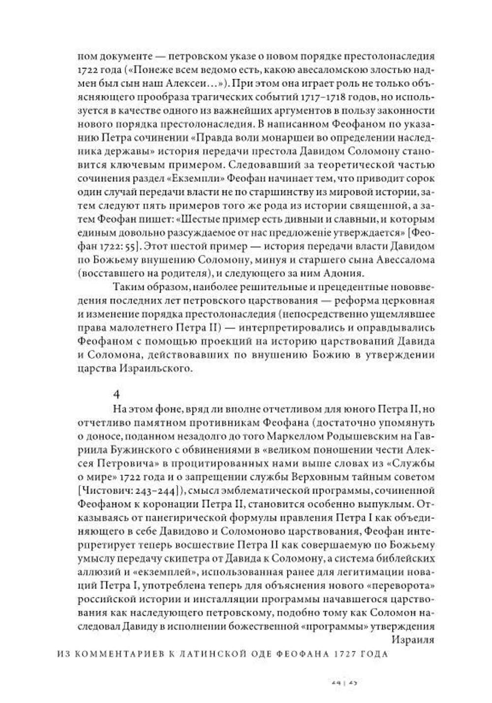 И время и место