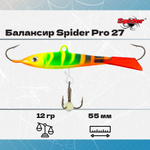 Балансир рыболовный Pro 27 12гр, 55мм, цвет 25F