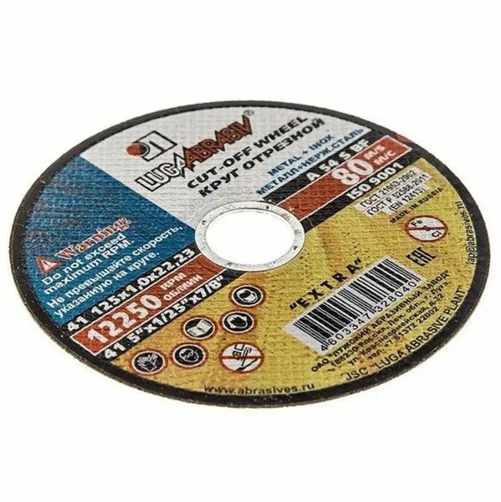 Круг отрезной 180*1,6*22 (1 штука)