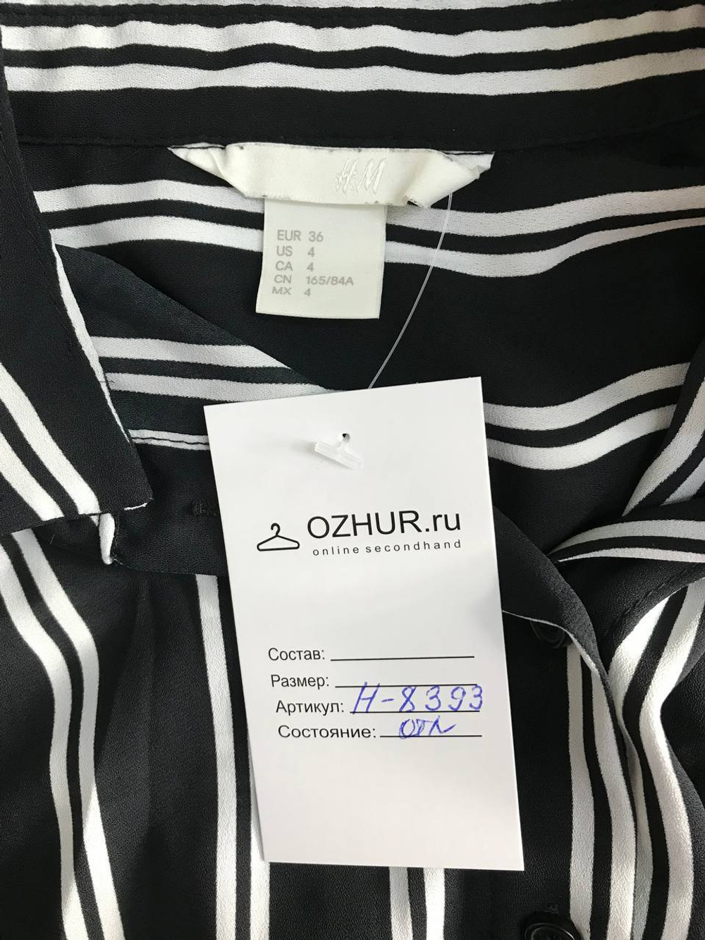 Блузка H&M в полоску, маркировка 36, визуально на 42 размер