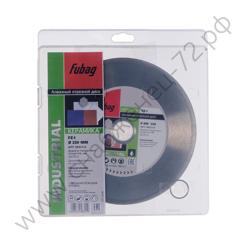 FUBAG Алмазный отрезной диск FZ-I D230 мм/ 30-25.4 мм по керамике