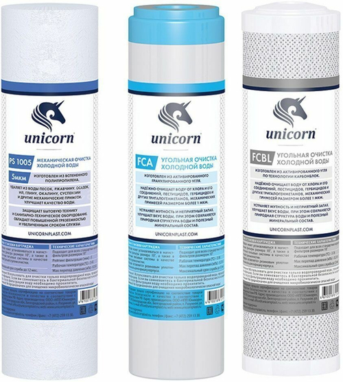 Картриджи для фильтров комплект "Стандартная очистка"