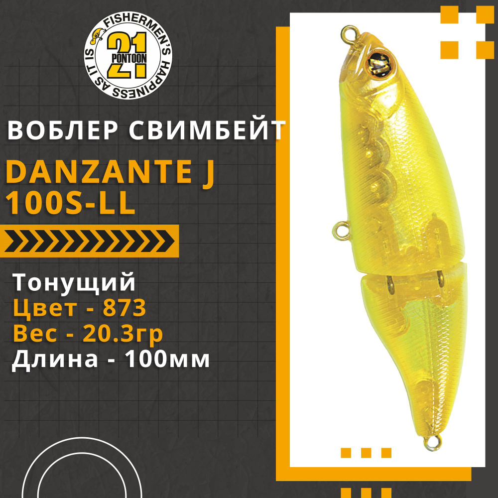 Воблер Danzante J 100S-LL 100мм б/лоп.,20.3 гр 0.5-1.5 м 873