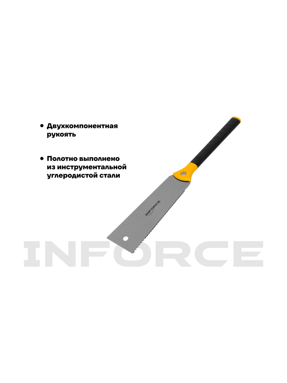 Японская ножовка Inforce 06-08-25