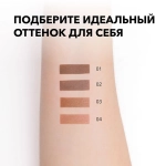 SHIK Скульптор кремовый для лица (сменный блок) 04, 9 гр