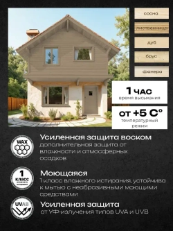 HUSKY SIBERIAN Краска для дерева акриловая цвет бежевый 0.9 л