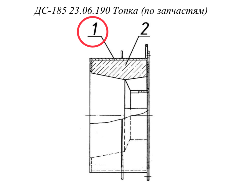 ДС-185 23.06.180 Корпус топки
