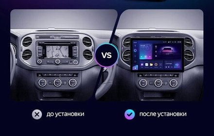 Магнитола для Volkswagen Tiguan 1 2011-2016 (аварийка прямоугольная, рамка чёрная 9) - Teyes CC3-2K монитор 13", QLED+2K, Android 10, ТОП процессор, 4G SIM-слот, CarPlay