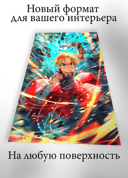 Картина на стену на металле от MetallSubArt "Стальной Алхимик"