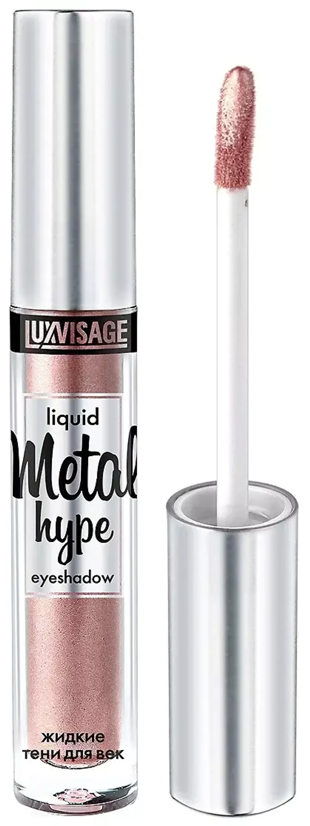 Жидкие тени для век LuxVisage METAL HYPE Liquid Eyeshadow - 3 Розовый жемчуг