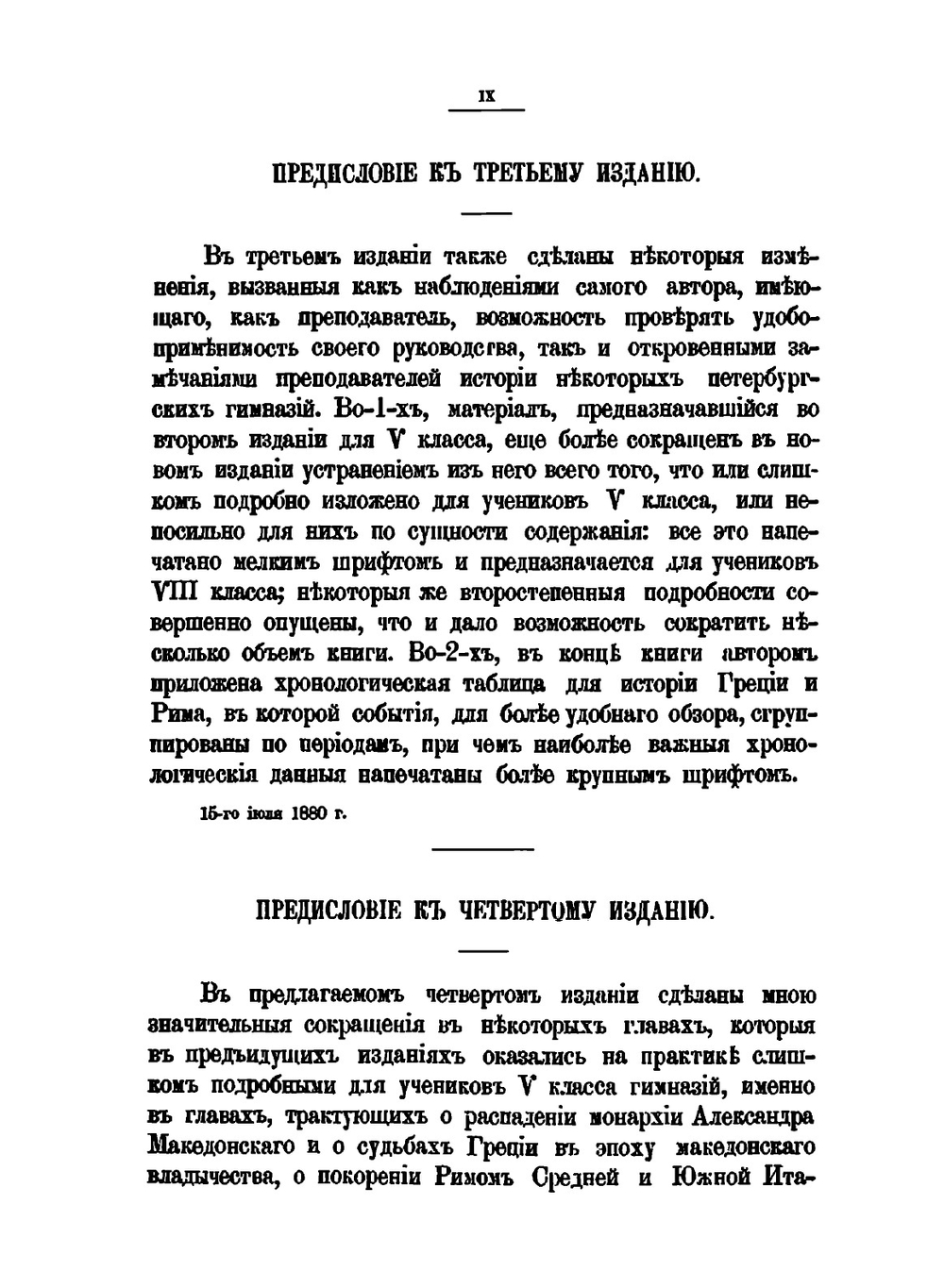 История Греции и Рима. (курс систематический) | Я. Г. Гуревич