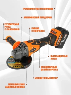 Болгарка аккумуляторная бесщеточная с регулировкой оборотов Luxotron, УШМ, 125мм, 3000-9000 об/мин, 2 АКБ 5.0 Ач, 21В, углошлифовальная машина, плиткорез электрический