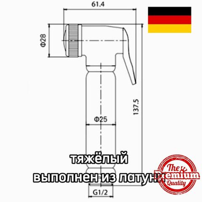 2011-D Лейка металл. для биде (БРОНЗА)  GANZER  (50/1шт)