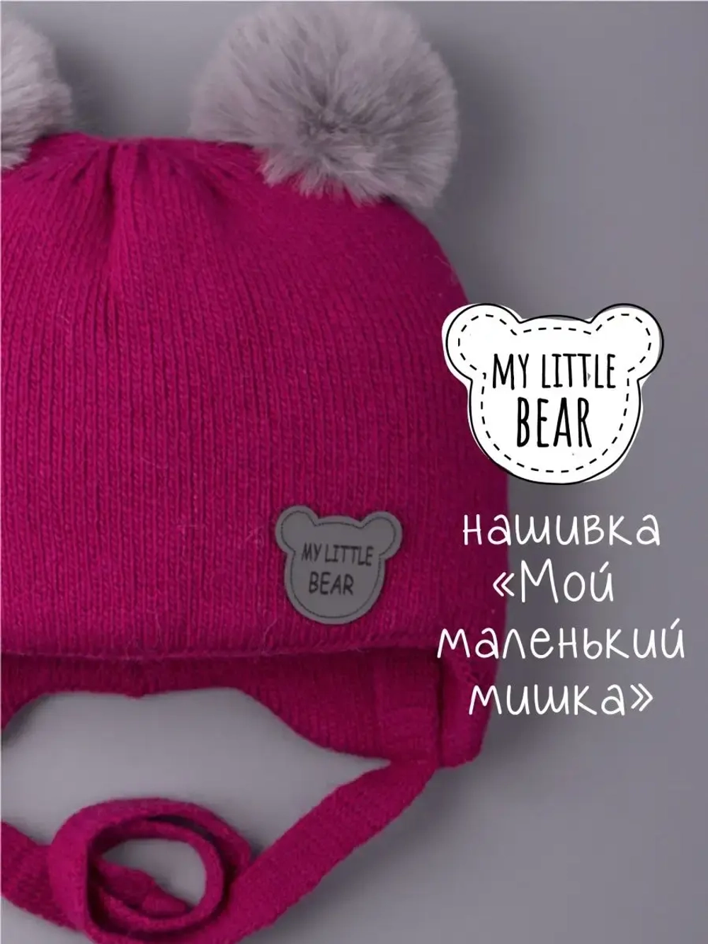 Шапка для девочки зимняя вязаная с ушками