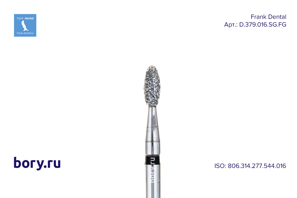 Бор алмазный черный Frank Dental типа FG - D.379.016.SG.FG