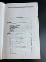 Набор из 2 томов Полная энциклопедия быта русского народа I том, II том, тысячи случаев на все случаи жизни