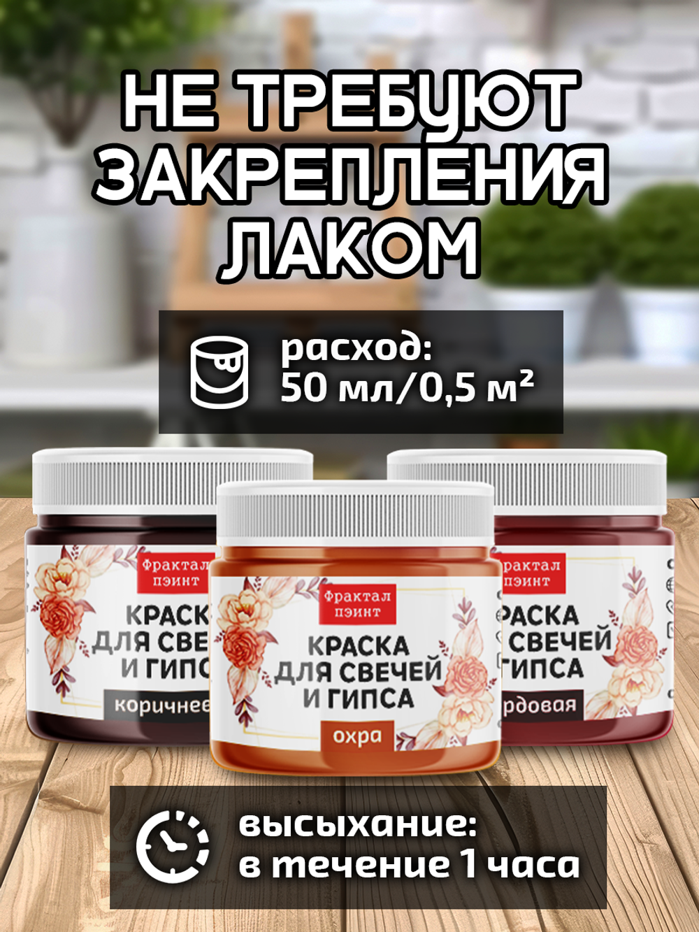 Комбо красок для свечей и гипса (охра+бордовая+коричневая) 3х18мл