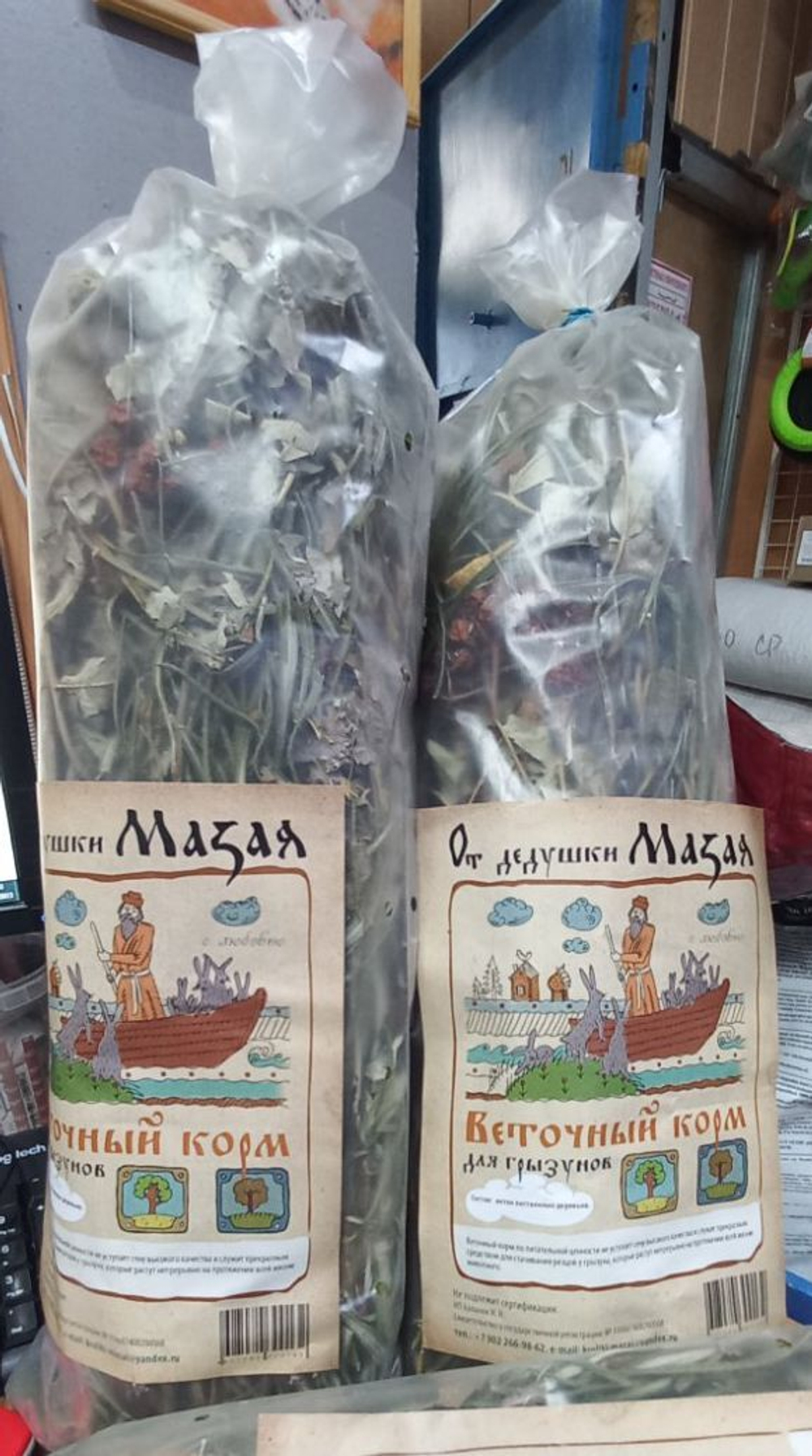 Веточный корм для грызунов