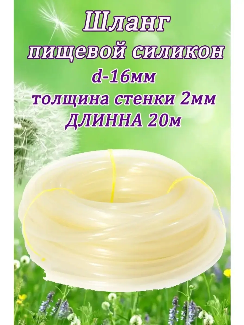 Шланг поливочный d-16 мм толщ.стенки 2мм длина 20м