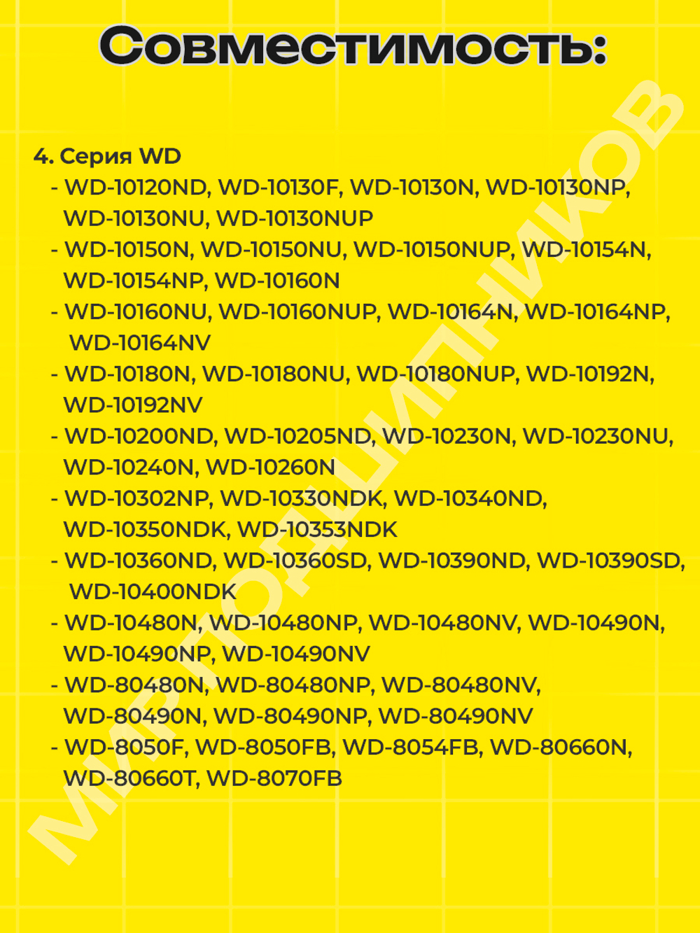 Ремкомплект бака для стиральной машины LG