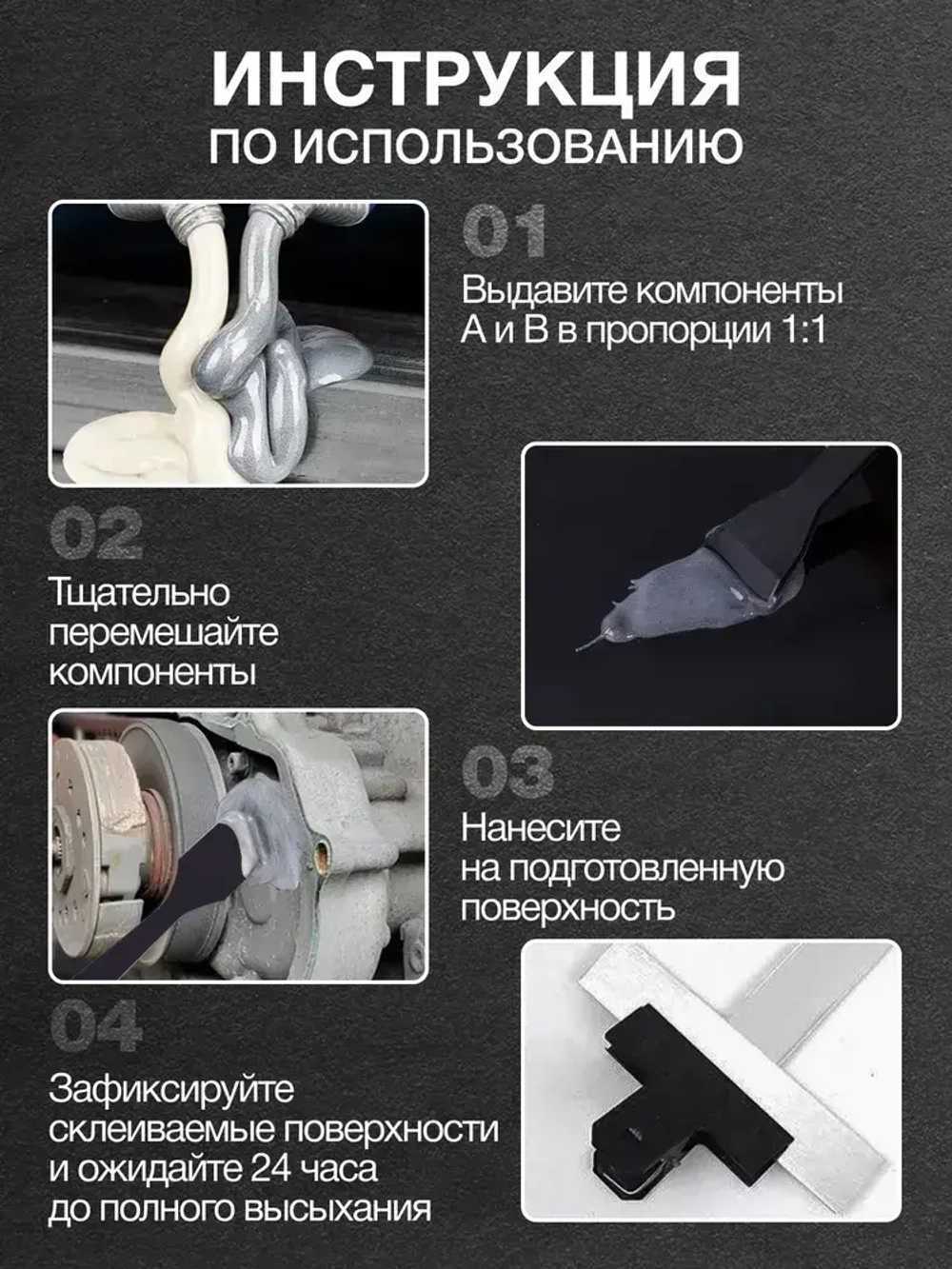 Эпоксидный клей / Холодная сварка, клей двухкомпонентный для металла, 65 грамм