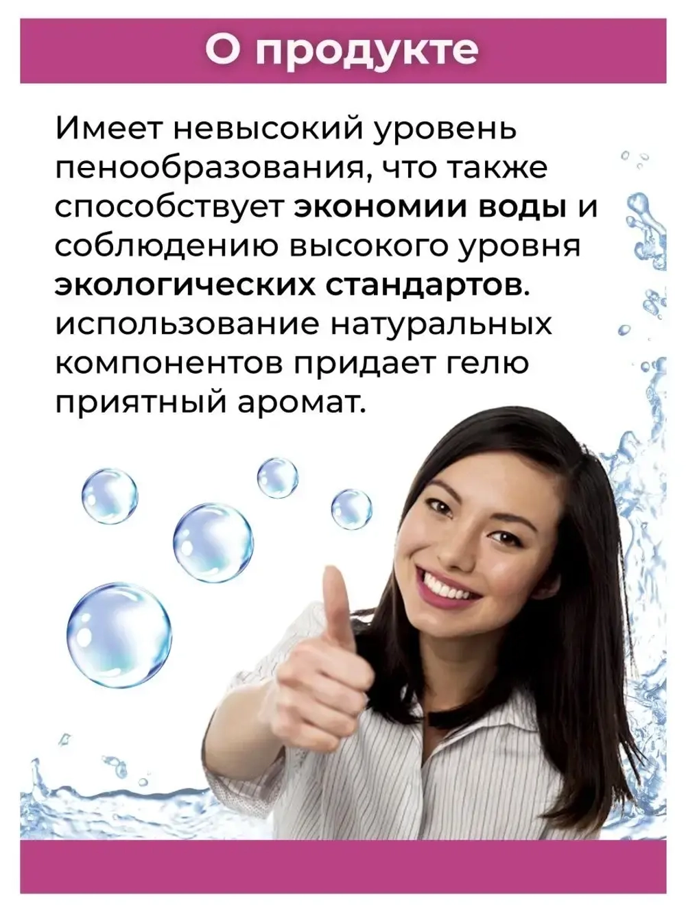 Тайский гель для стирки 2 в 1 Максимально натуральный 70шт