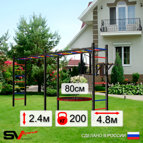 Уличная шведская стенка Sv Sport рукоход х 2 У55100 (Брусья/Гнездо 80см)