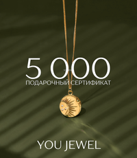 Подарочный сертификат